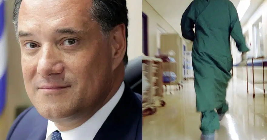 Γεωργιάδης: «Αμερικανός τουρίστας εντυπωσιάστηκε τόσο πολύ με το ΕΣΥ, που αποφάσισε να μετακομίσει στην Ελλάδα»