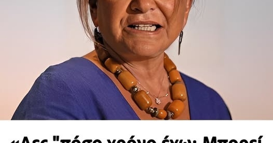 «Λες “πόσο χρόνο έχω; Ζήσε τη μέρα σου…”»: Συγκινεί η Ντόρα Μπακογιάννη για την υγεία της