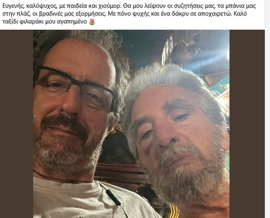 Δάκρυα και βαρύ πένθος: Ο Χρήστος Σταματόπουλος είναι νεκρός – Γέμισε συλλυπητήρια το Facebook