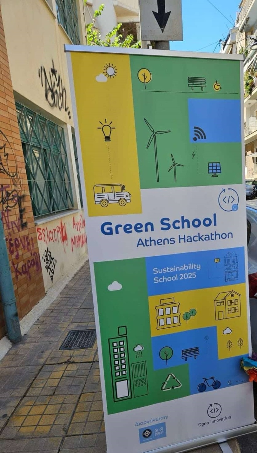 Δήμος Αθηναίων: Green School Athens Hackathon 2025