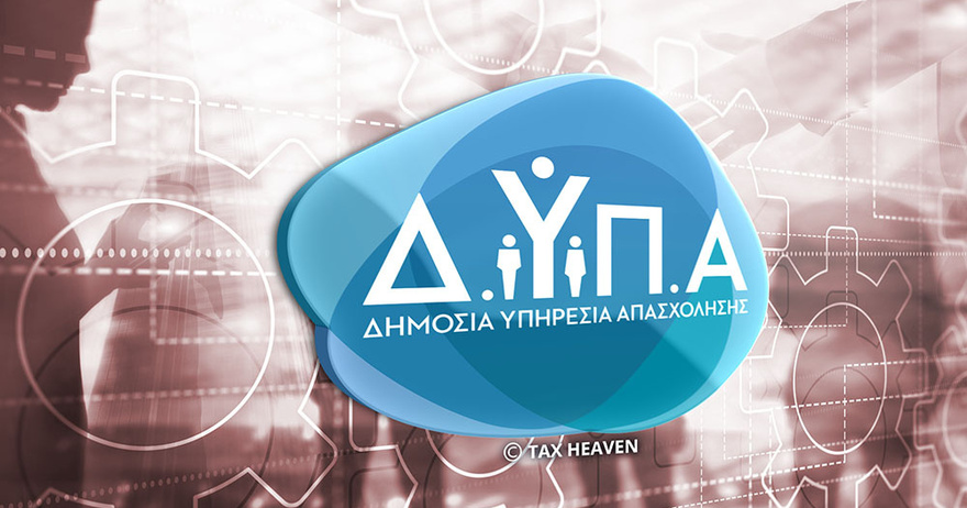 Το άγνωστο επίδομα των 1.000ε – Ποιοι το δικαιούνται – Είναι κρίμα να το χάσεις