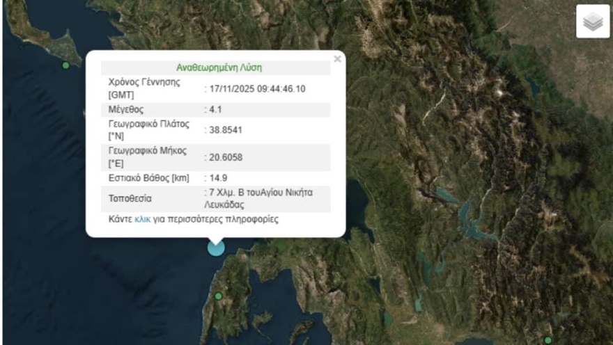 Ισχυρή σεισμική δόνηση
