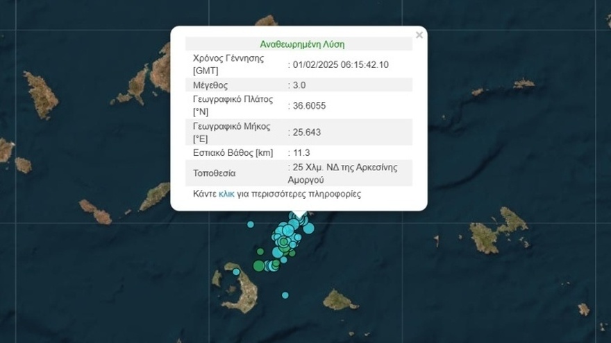 Έκτακτο τώρα: “Χτυπάει” ασταμάτητα ο εγκέλαδος Ελληνικό Νησί – Στιγμές αγωνίας για τους κατοίκους