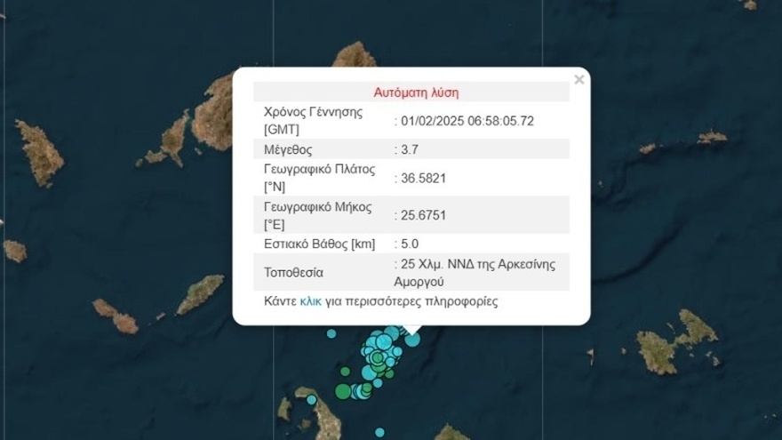 Έκτακτο τώρα: “Χτυπάει” ασταμάτητα ο εγκέλαδος Ελληνικό Νησί – Στιγμές αγωνίας για τους κατοίκους