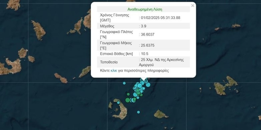 Έκτακτο τώρα: “Χτυπάει” ασταμάτητα ο εγκέλαδος Ελληνικό Νησί – Στιγμές αγωνίας για τους κατοίκους
