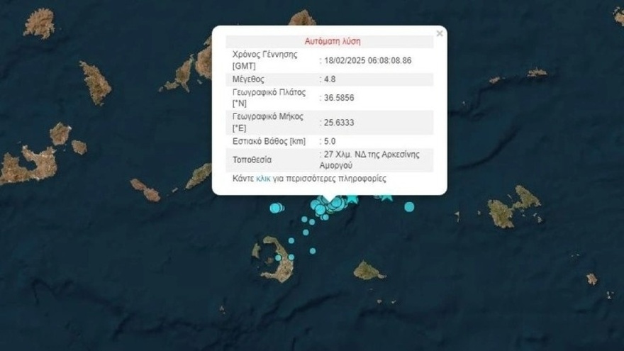 Νέος ισχυρός σεισμός στη Σαντορίνη