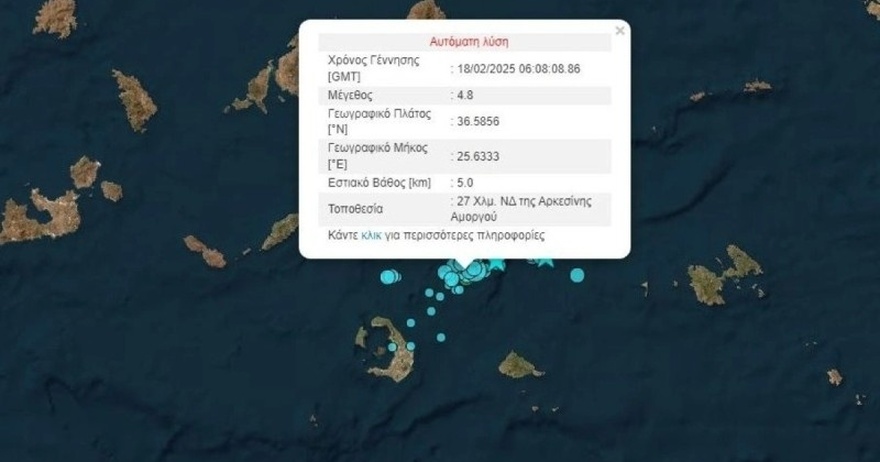 Νέος ισχυρός σεισμός στη Σαντορίνη