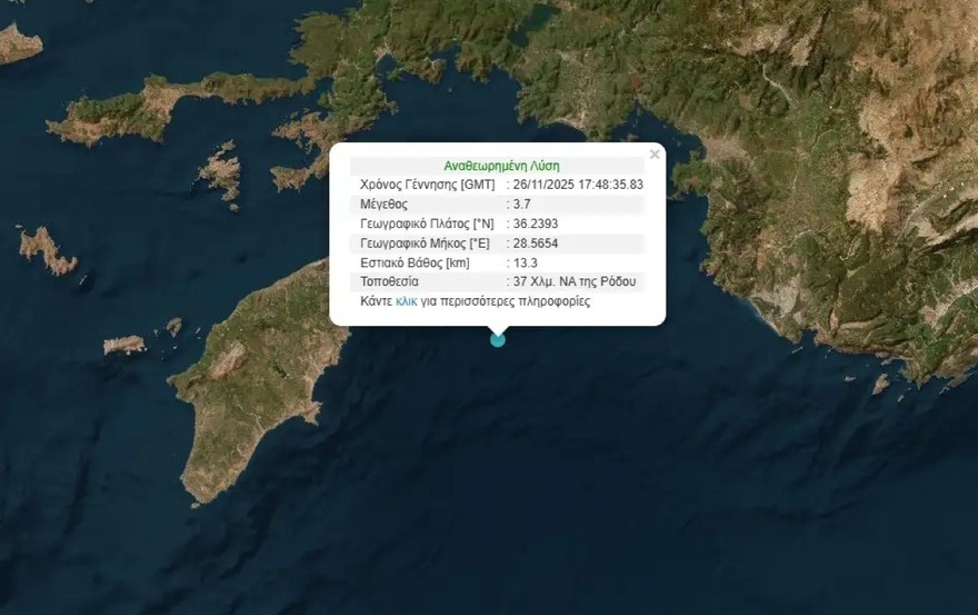 Ισχυρή σεισμική δόνηση