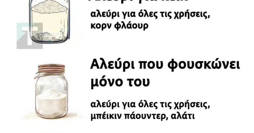 Σταματήστε να τα αγοράζετε από το κατάστημα. 6 αλεύρια που μπορείτε να φτιάξετε στο σπίτι