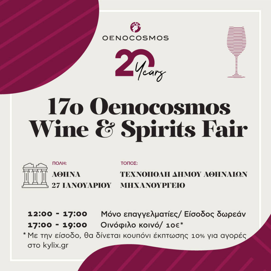 «Τι παίζει» στην Τεχνόπολη μέχρι τέλος Ιανουαρίου-Ο Αθήνα 9.84 στα γενέθλια του ΒΜΦ