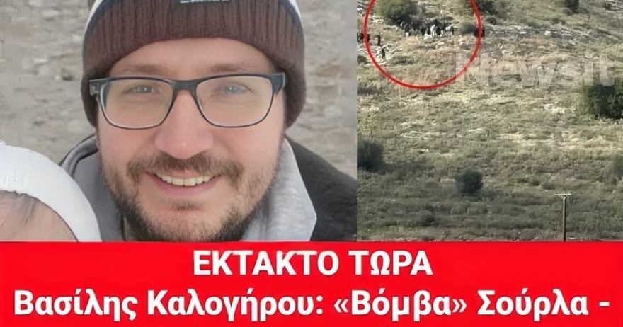 Βασίλης Καλογήρου: «Βόμβα» Σούρλα – «Υπάρχει αρπαγή και