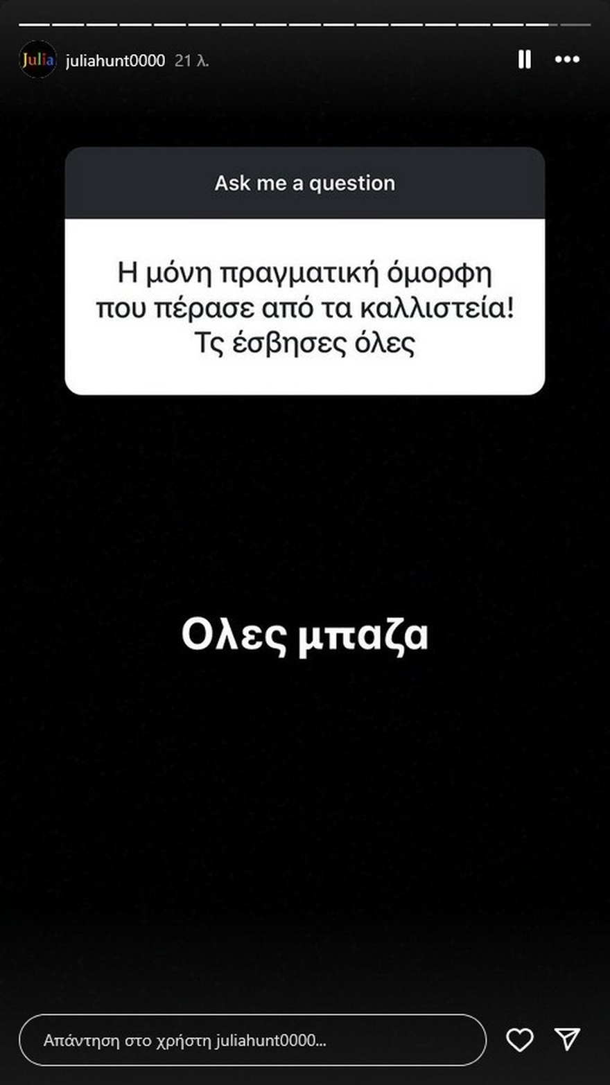 Δύσκολες ώρες για την Τζούλια Αλεξανδράτου – Δυστυχώς είναι αλήθεια