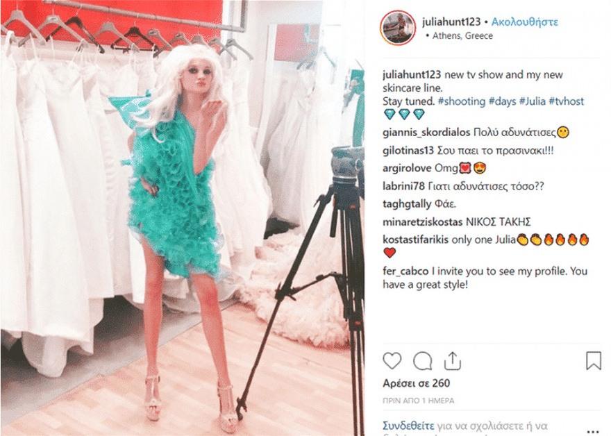 Δύσκολες ώρες για την Τζούλια Αλεξανδράτου – Δυστυχώς είναι αλήθεια