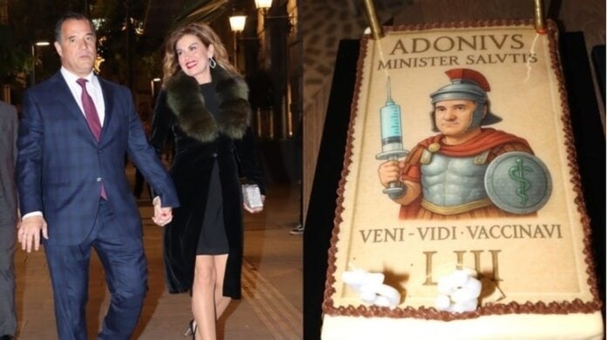 «Ρωμαίος στρατηγός» ο Άδωνις Γεωργιάδης: Η τούρτα γενεθλίων από την Ευγενία Μανωλίδου – «Ήλθα, είδα, εμβολίασα»