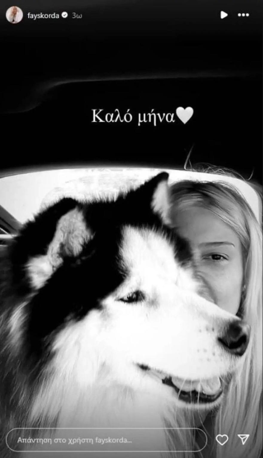 Νέο βαρύ πένθος για την Φαίη Σκορδά