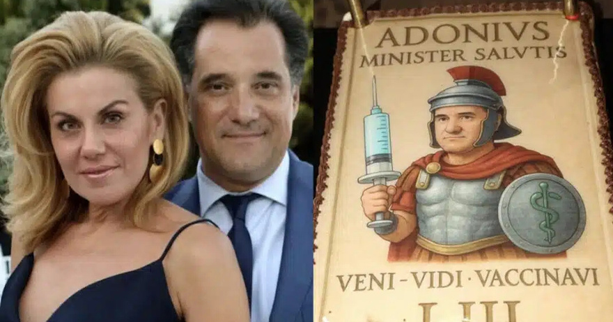 «Ρωμαίος στρατηγός» ο Άδωνις Γεωργιάδης: Η τούρτα γενεθλίων από την Ευγενία Μανωλίδου – «Ήλθα, είδα, εμβολίασα»