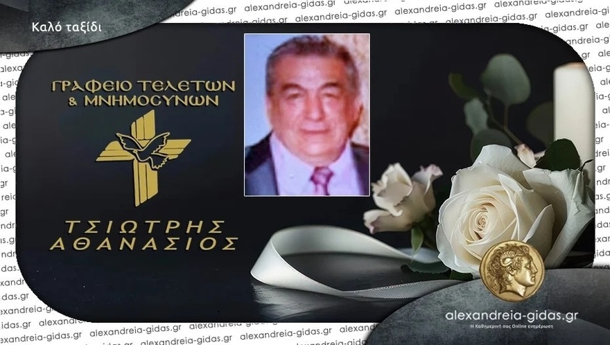 Ξύπνησε σε σοκ σήμερα η Θεσσαλονίκη – Πέθανε πολύ γνωστός άντρας της πόλης – Τον ήξεραν οι πάντες λόγω της δουλειάς του