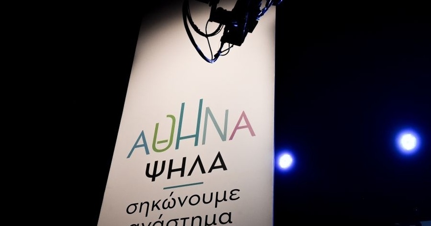«Αθήνα Ψηλά» : Η καθημερινότητα των Αθηναίων σε κρίση – Βαθμολογία 3,4/10 από τους ίδιους τους δημότες