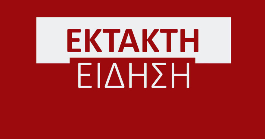 ΕΚΤΑΚΤΗ ΕΙΔΗΣΗ – ΠΑΓΚΟΣΜΙΟΣ ΣΥΝΑΓΕΡΜΟΣ ΜΕΤΑ ΑΠΟ ΑΥΤΟ ΠΟΥ ΑΝΑΚΟΙΝΩΘΗΚΕ