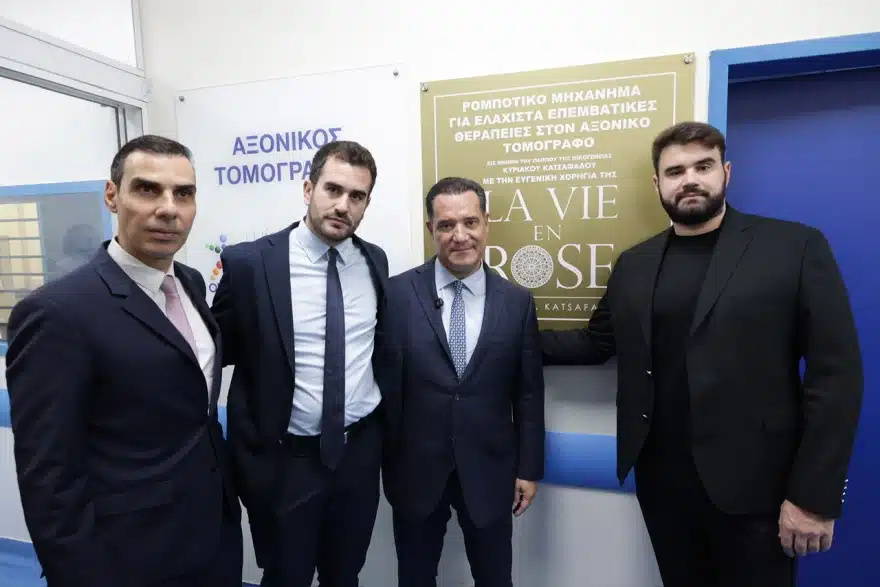 Δήμητρα Κατσαφάδου: Δώρισε στο ΕΣΥ ρομποτικό μηχάνημα για θεραπείες ακτινολογίας σε ογκολογικούς ασθενείς