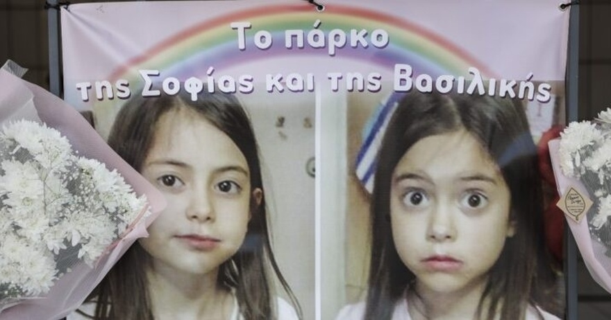 Βασιλική και Σοφία: Οι 9χρονες δίδυμες που χάθηκαν με τους παππούδες τους στο Μάτι – «Ήταν μία υπέροχη άμορφη μάζα»