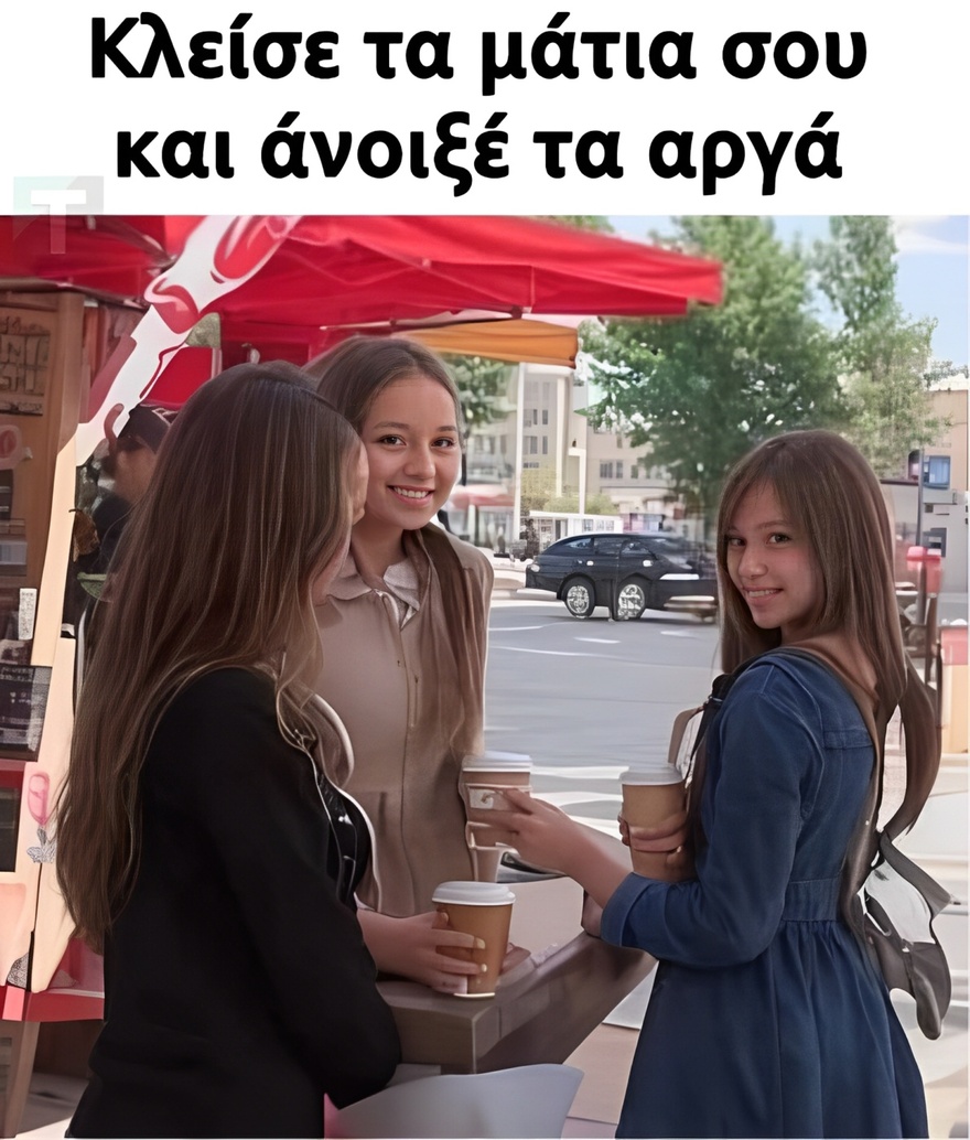 Για όσους δεν το έχουν δει ακόμα, είναι…