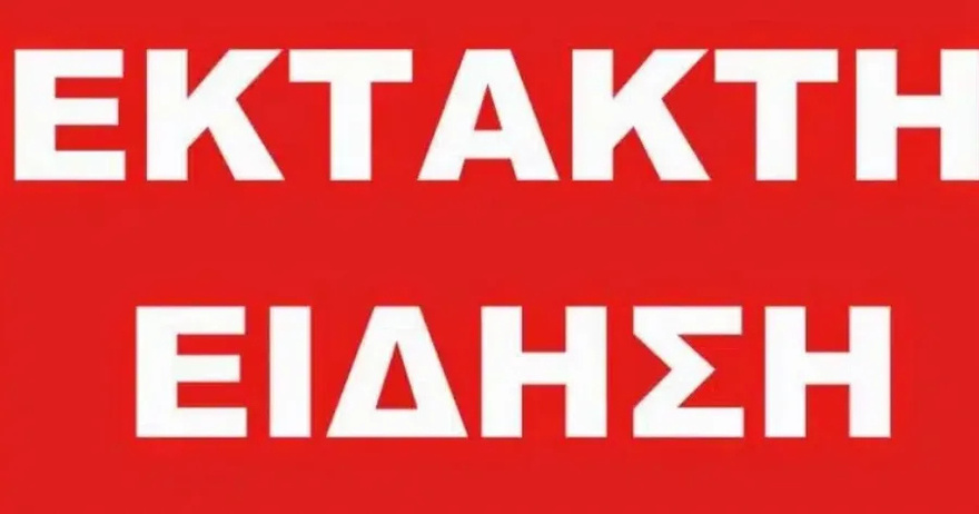 Έρχεται και 3η Aπoxώpnσn BoμBα από την Κυβέρνηση!