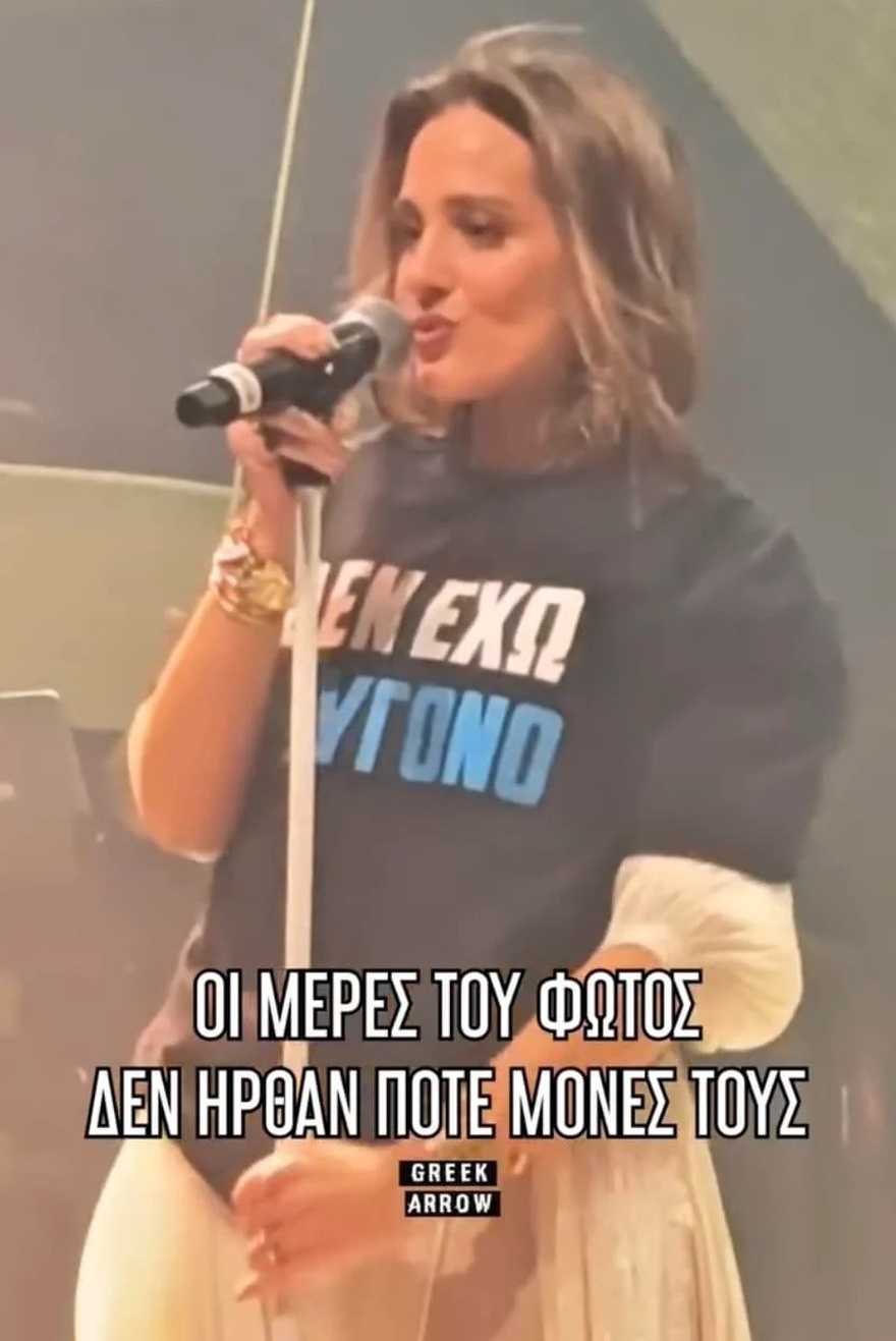 Δύσκολες ώρες για τη Νατάσα Μποφίλιου: Ανακοίνωσε τα Τραγικά Νέα – “Έχω λεμφοίδημα”