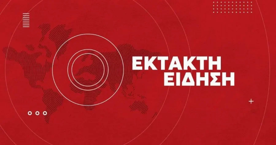 ΕKTAKTO TΩΡΑ: ΘPIΛΕP ΣΕ ΠΛΟΙΟ ΜΕ ΠΡΟΟΡΙΣΜΟ ΤΗΝ ΠΑΤΡΑ