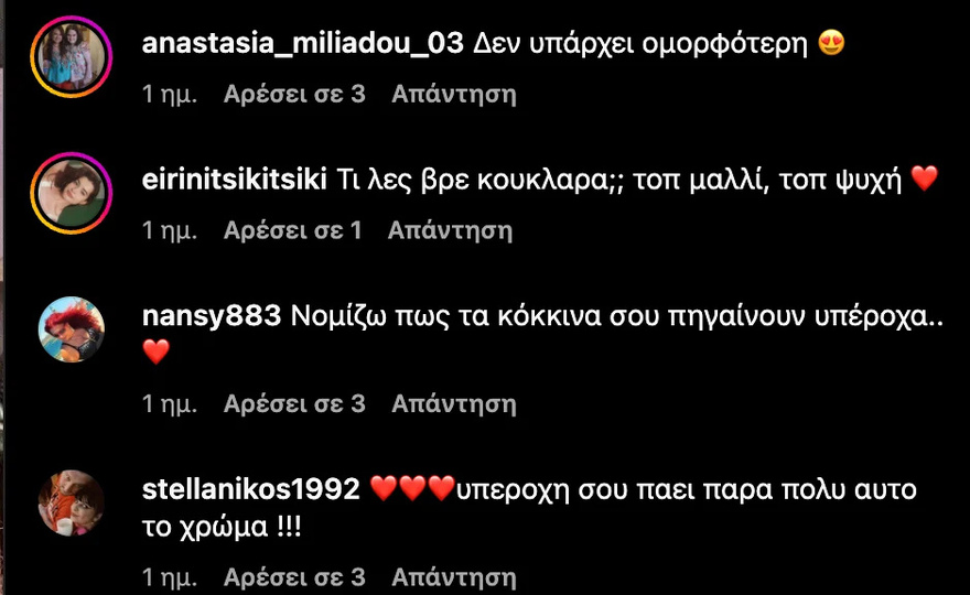 Καίτη Γαρμπή: Έβαψε τα μαλλιά της στην πιο απίθανη βυσσινί απόχρωση