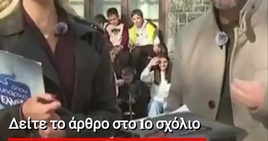 Έτρεχαν να κρυφτούν στο «Όπου υπάρχει Ελλάδα»: Ξέχασαν ανοιχτά τα μικρόφωνα κι ο Τσιμιτσέλης είπε όλα όσα δεν έπρεπε