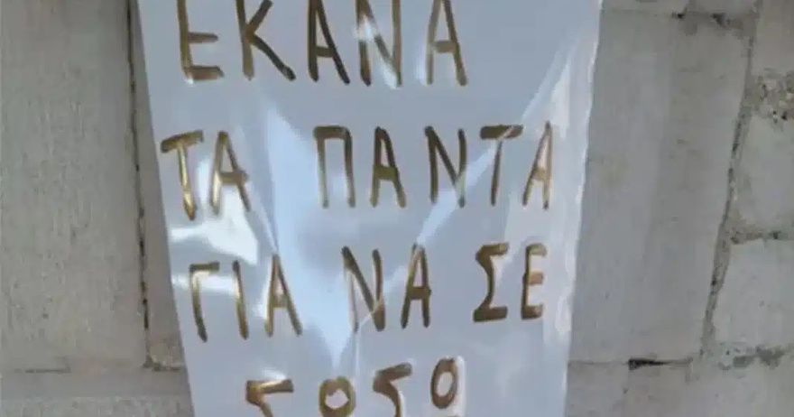 «Συγγνώμη που δεν κατάφερα να σε σώσω»: Ο άνδρας που πήδηξε στον Άραχθο για τα δύο παιδιά έστειλε στεφάνι στην κηδεία του 14χρονου