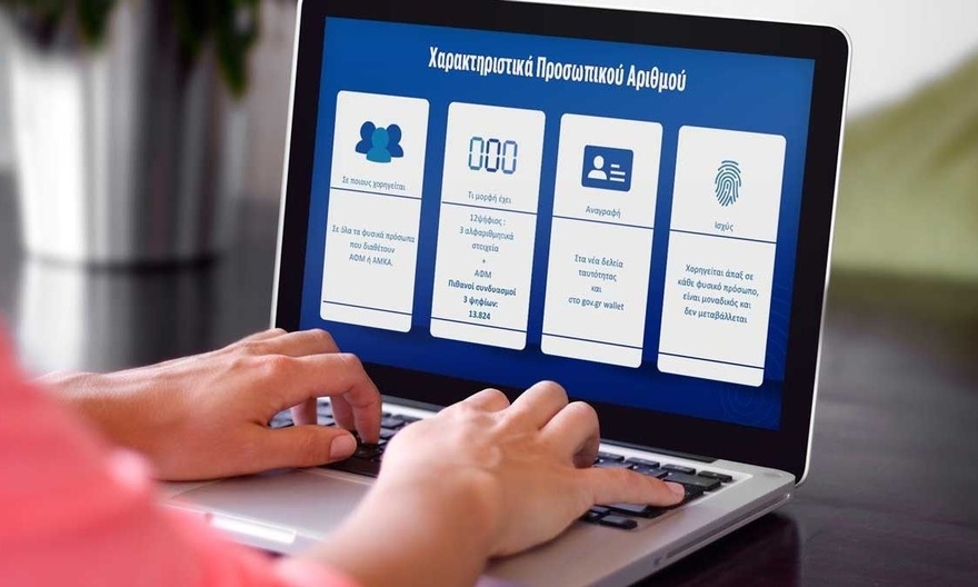 Μόλις Μαθεύτηκε: Δυστυχώς κακά μαντάτα για τους περισσότερους Έλληνες – Αυτό που θα συμβεί από τις 5 Νοεμβρίου και μετά…