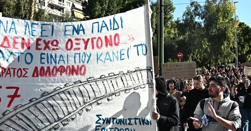 Οι μαθητές εξευτελίζουν τον αυταρχισμό: Τους ζήτησαν ονόματα όσων πρωτοστάτησαν σε κατάληψη, έδωσαν τα ονόματα των 57 νεκρών στα Τέμπη!