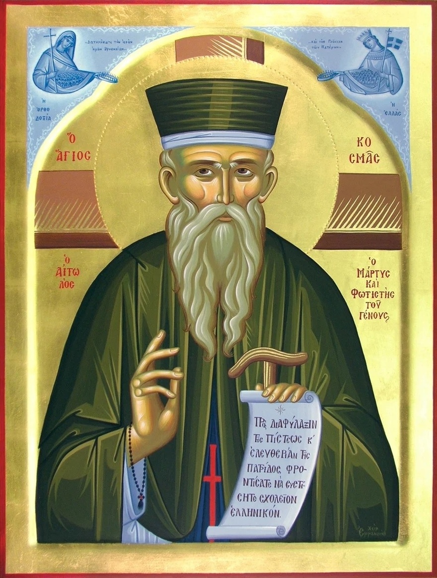 Προφητεία – Πατροκοσμάς: «Όταν δείτε το χιλιάρμενο στην Άσπρη Θάλασσα, τότε θα’ρθει»