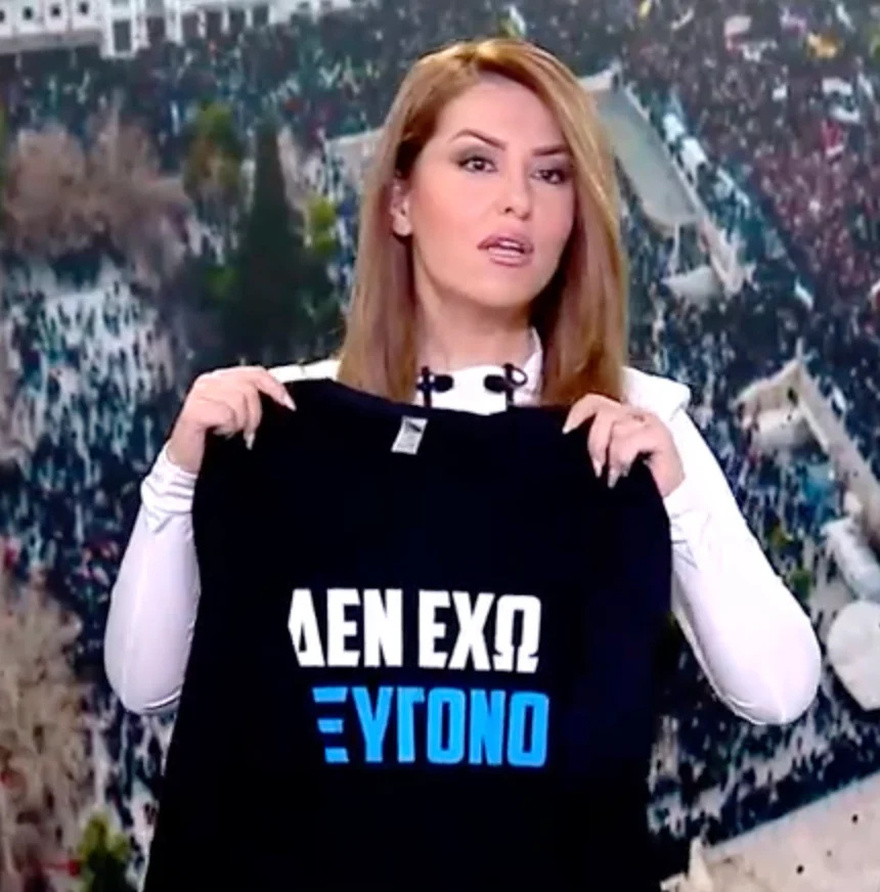 Τέμπη: Συγκλονιστική Αναστασία Γιάμαλη – Εμφανίστηκε με μπλουζάκι «Δεν έχω οξυγόνο»