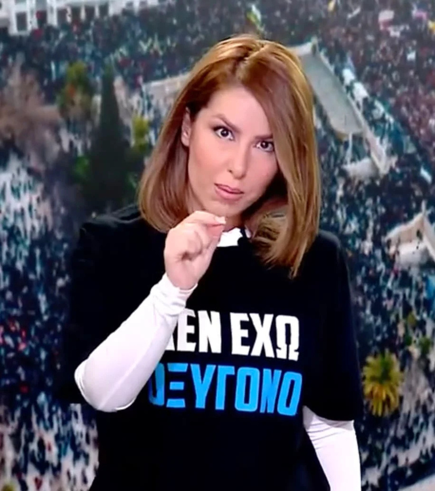 Τέμπη: Συγκλονιστική Αναστασία Γιάμαλη – Εμφανίστηκε με μπλουζάκι «Δεν έχω οξυγόνο»