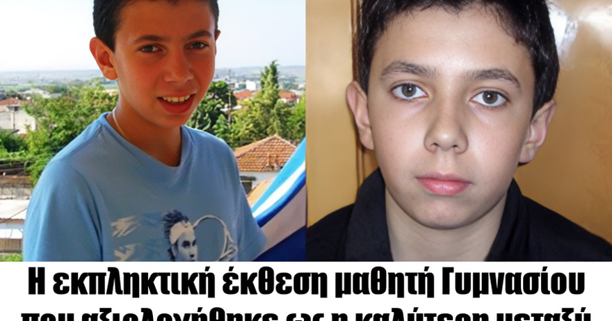 Μας κάνει περήφανους: Έλληνας μαθητής ξεχωρίζει ανάμεσα σε 1 εκατ. συμμετέχοντες και κερδίζει το διεθνές βραβείο έκθεσης