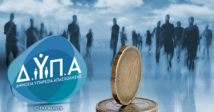 ΝΕΟ Επίδομα για Ανέργους – Πού και Πώς Κάνεις Αίτηση για τα 1.ΟΟΟ