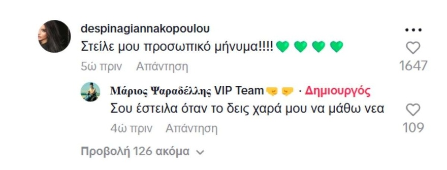 Καμαρώνει ο παππούς της από ψηλά: Η κίνηση της Δέσποινας Γιαννακοπούλου για το τριφύλλι που συγκίνησε τους πάντες