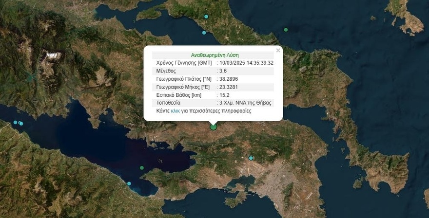 ΣΕΙΣΜΟΣ ΤΩΡΑ ΣΤΗ ΧΩΡΑ ΜΑΣ, ΔΙΠΛΑ ΑΠΟ ΤΗΝ ΑΤΤΙΚΗ