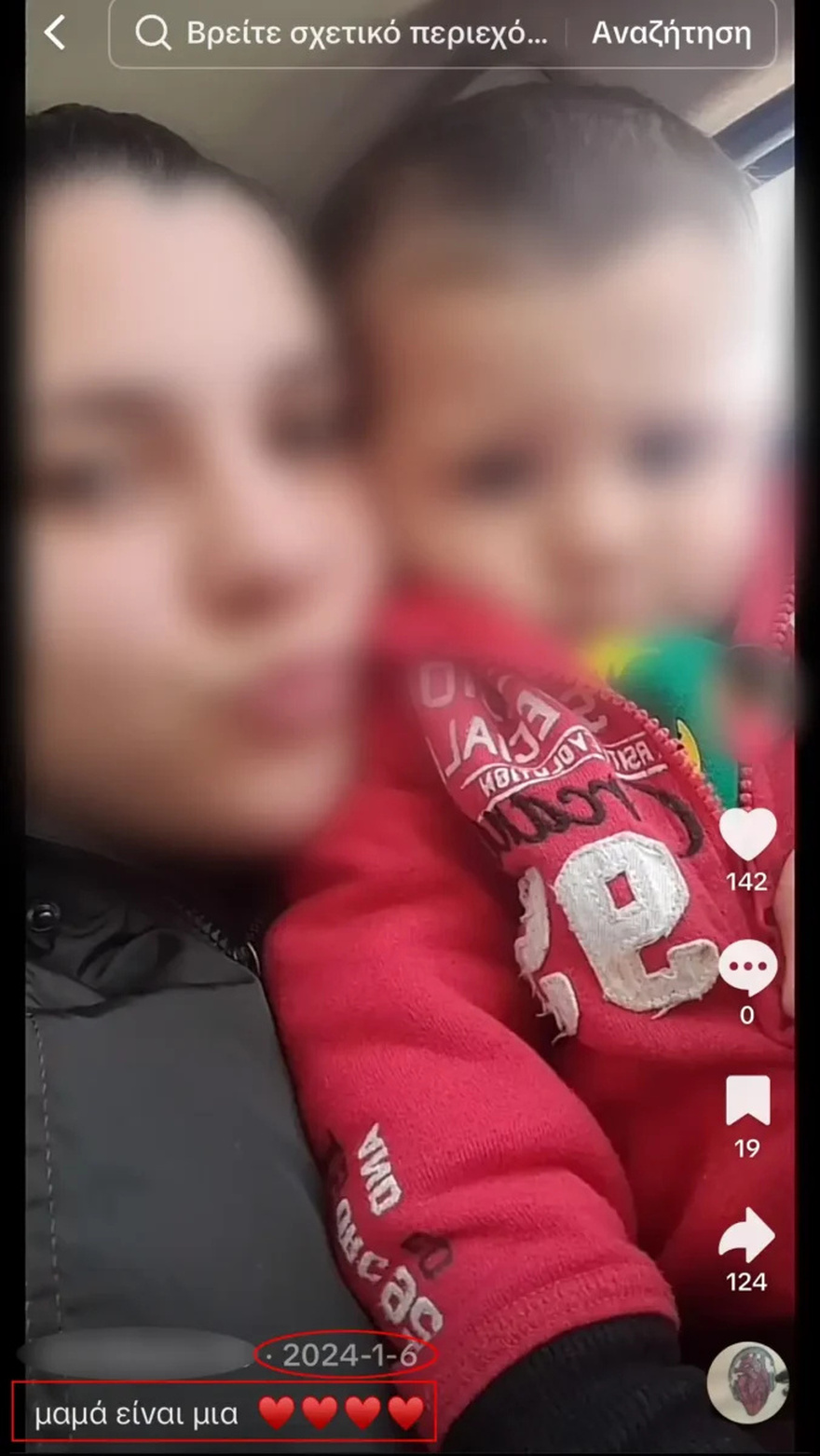 «Το παιδί μου, η ανάσα μου» Οι αναρτήσεις «λατρείας» και οι μελανιές στον 3χρονο Άγγελο