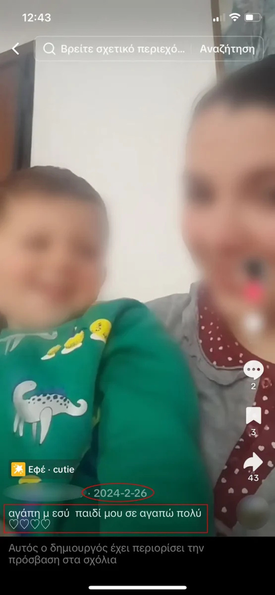 «Το παιδί μου, η ανάσα μου» Οι αναρτήσεις «λατρείας» και οι μελανιές στον 3χρονο Άγγελο