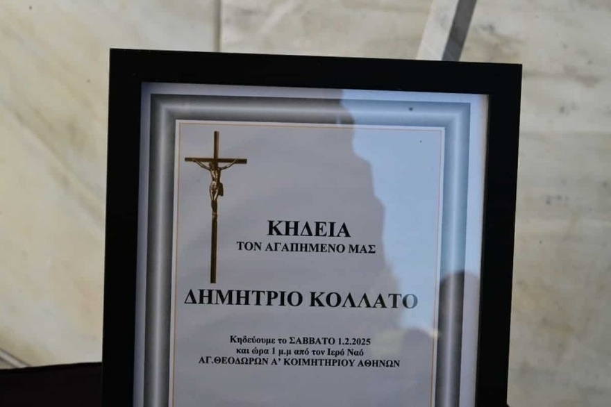 Κηδεία Δημήτρη Κολλάτου: Με βαθιά συγκίνηση το τελευταίο «αντίο» στον σπουδαίο σκηνοθέτη