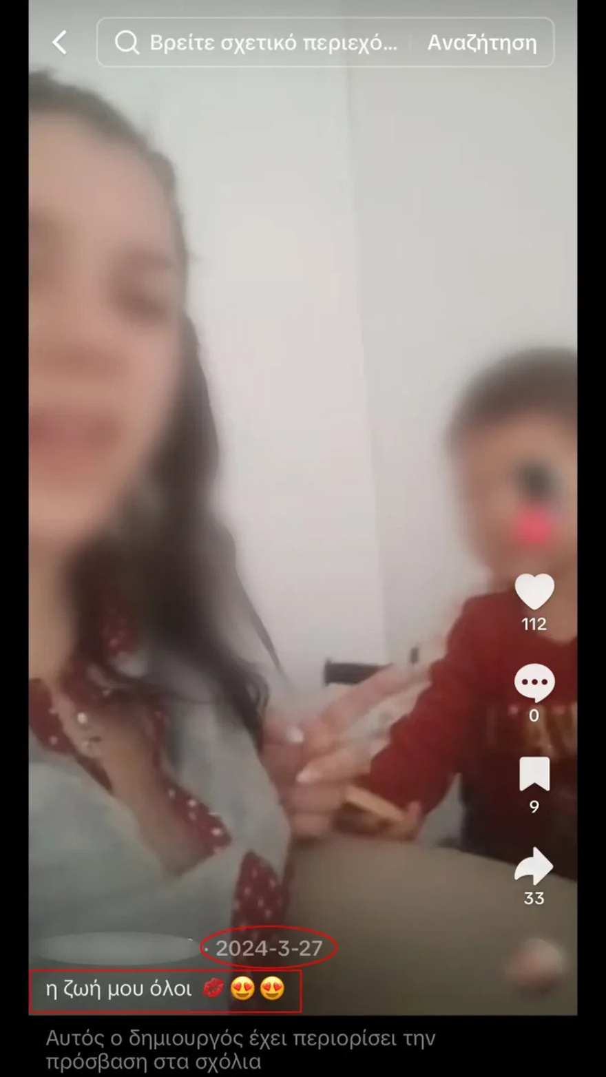 «Το παιδί μου, η ανάσα μου» Οι αναρτήσεις «λατρείας» και οι μελανιές στον 3χρονο Άγγελο