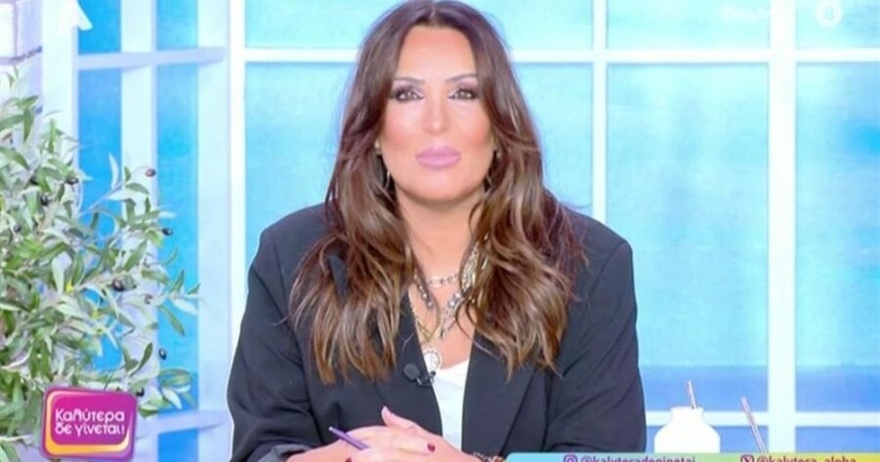 Πένθος στο «Καλύτερα Δε Γίνεται» – «Της αφιερώνουμε όλη τη σημερινή εκπομπή» είπε η Ναταλία Γερμανού