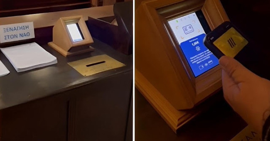 Το πρώτο POS σε παγκάρι εκκλησίας -Πού τοποθετήθηκε, έχει «κόφτη» στα 1.000 ευρώ – Βίντεο