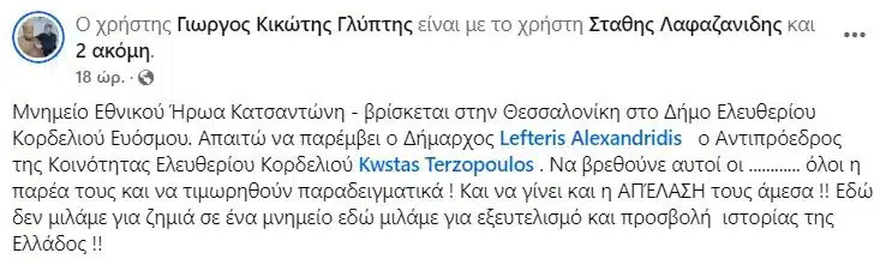 Θεσσαλονίκη: Συνελήφθη ο δράστης που έφτυσε και έβρισε άγαλμα του Κατσαντώνη – Δείτε το βίντεο