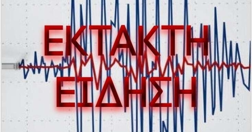 Εφιαλτική πρόβλεψη σεισμολόγων: Έρχεται ο «μεγάλος σεισμός» – Πού θα χτυπήσουν 8 Ρίχτερ