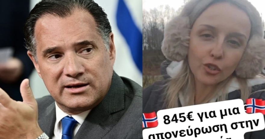 Ελληνίδα στη Νορβηγία πλήρωσε 845 ευρώ για απονεύρωση – «Πάμφθηνες στην Ελλάδα οι ιατρικές πράξεις, δεν τα λέει κανείς αυτά» ξέσπασε ο Γεωργιάδης